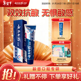 云南白药牙膏高端系列口腔护理 缓解牙齿敏感 减轻牙龈问题薄荷清新150g