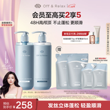 Off&Relax【文咏珊同款】Off&Relax蓬松零压瓶清爽洗护套装460ml*2 无硅油