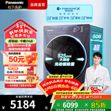 松下（Panasonic）小薄荷SD 滚筒洗烘一体洗衣机 10KG 超薄大桶径 纳诺怡护理 光动银除菌 水氧泡沫净XQG100-M2RA5