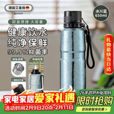 艾曼格（IMOGY）纯钛保温杯高颜值办公大容量情人节礼物实用一键速开骑行运动水杯