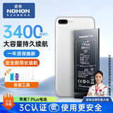 诺希 适用于苹果7P电池【3C认证 | 自主安装】iphone7Plus手机内置电池更换 3400mAh大容量