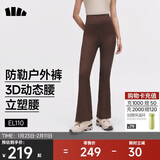 蕉下高弹暴走微喇裤休闲裤女修身显瘦透气裤子喇叭高弹塑型百搭EL110