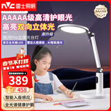雷士（NVC）5A级无蓝光学习护眼台灯学生宿舍全光谱双向立体光
