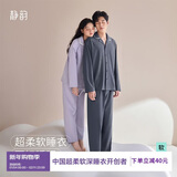 静韵【深睡衣60】防螨超柔软睡衣女春秋季情侣软棉棉家居服套装男