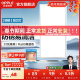 欧普照明（OPPLE）led铝扣板灯 集成吊顶面板灯厨卫灯天花板格栅平板灯嵌入式平板灯 明朗珍珠白【30*60 | 22瓦】防锈铝边 三年质保