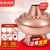 隆顺铜艺铜火锅插电紫铜木炭铜火锅炭炉插电铜锅老北京涮羊肉锅具 鸳鸯10人【旗舰款】 36cm