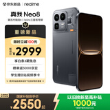 realme真我Neo8 OPPO 第五代骁龙8 165Hz三星高刷屏 5000万潜望长焦 智能游戏拍照手机12+512灰 国家补贴