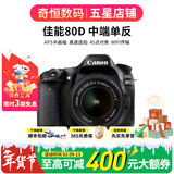 佳能/Canon 60D 70D 80D 77D 90D 二手单反相机 半画幅中端级数码相机 80D+佳能18-200mm套机 准新