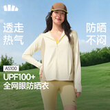 蕉下（beneunder）防晒衣女凉感宽松透气便携轻量通勤户外轻薄防晒外套AS100
