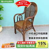 江南艺苑植物藤编休闲椅家用真藤扶手椅阳台靠背椅户外庭院茶桌椅中式藤椅 （送坐垫）单件 豪华花带椅【深色】