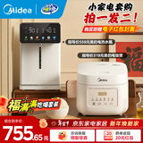 美的（Midea）小魔方pro电热水瓶可拆 烧水壶电热水壶 316L不锈钢大容量保温恒温全自动一体饮水机年货 8L 【福满满·吃喝套装】电热水瓶+电饭煲