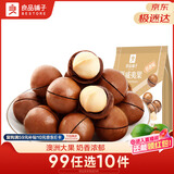 良品铺子夏威夷果奶油味干果每日坚果孕妇休闲零食袋装儿童零食小吃120g