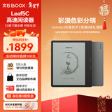 BOOX文石Leaf5C 7英寸彩色墨水屏电纸书电子书阅读器电子纸  便携阅读看书漫画办公本平板电脑 森林绿 