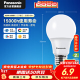 松下（Panasonic）节能LED灯泡 E27灯泡螺口家用照明灯LED灯源灯具 4.8瓦6500K球泡