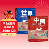 【官方正版】中国地图册+世界地图册 行政区划版 实用地理知识版地图册工具书套装共2册 世界各国概况 各省交通网络 全国景点旅游 书房学生老年人地理参考工具书 清晰易读  