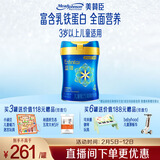 美赞臣蓝臻 儿童奶粉 配方调制乳粉4段（3岁以上）800g 全面营养 自护力