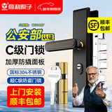 意利原子【上门安装】防盗门锁套装家用通用型大门锁不锈钢门把手C级锁芯 【店长推荐超C级-上门安装】标配整套