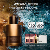 TOM FORD海洋乌木100ML TF香水 男士生日礼物女送女友送男友