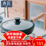 典匠 铸铁平底锅牛排煎锅无涂层加厚生铁煎蛋锅家用烙饼锅聚油平底锅 24cm聚油煎锅