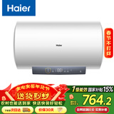 海尔（Haier）国家补贴电热水器50升 PD3MINI 金刚搪瓷胆终身免换镁棒一级能效节能储水式大水量家用洗澡速热