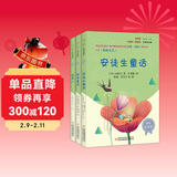 快乐读书吧小学三年级上册指定阅读：格林童话+安徒生+稻草人（套装共3本）