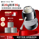 可丽金胶卷眼霜蕴活立体紧致淡纹精华眼霜眼部送女朋友生日礼物 可丽金胶卷眼霜20g