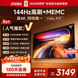 Vidda海信电视75英寸 R75  一级能效 144Hz高刷 2+32G 换新家电国家补贴液晶游戏电视75V1Q-R