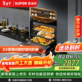 苏泊尔（SUPOR）家用嵌入式蒸烤炖炸一体机60L容量APP智控远红外穿透加热蒸汽自清洁ZKQD60-Q-DY58