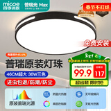 四季沐歌（MICOE）照明吸顶灯led卧室灯阳台过道餐厅简约中山灯具