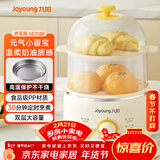 九阳（Joyoung）煮蛋器单双层家用高温断电迷你早餐蒸蛋机炖蛋器便携式电蒸锅 煮鸡蛋神器GE310B