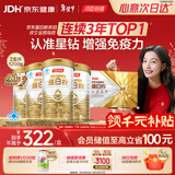 汤臣倍健星钻蛋白粉600gX2盒 乳清蛋白粉增强免疫力 年货节礼盒送礼