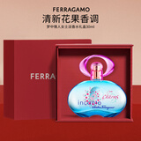 菲拉格慕（Ferragamo）梦中情人香水礼盒30ml 女士香水 甜美花果调 新年情人节礼物