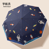 七麦麦全自动三折儿童雨伞晴雨伞学生伞夜间反光条出行更安全 宇航员