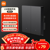 小米智能开关(双开)深空灰 接入米家 单火零火兼容 超长寿命 开关面板