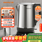 九阳（Joyoung）热水壶烧水壶电热水壶 U底内胆  1.7L大容量 0胶水 316L不锈钢一体无缝内胆 17WU2