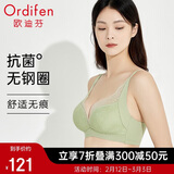 欧迪芬内衣女无钢圈文胸抗菌亲肤侧收副乳小胸聚拢胸罩女友礼物