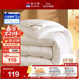 富安娜 舒暖 纤维被子冬季被芯 双人磨毛冬厚被 约7斤 230*229cm 白色