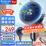 格力（GREE）电风扇家用空气循环扇客厅卧室办公宿舍落地扇涡轮对流换气扇台式桌面小风扇广角摇头台地两用电扇 【升级遥控定时】澎湃循环大风量 1902Bg3