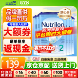 诺优能荷兰牛栏1段婴幼儿奶粉 诺优能原装进口 2段6罐 保质期27年1-3月