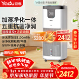 亚都（YADU）无雾加湿器 语音控制加湿净化一体 卧室办公室母婴用 UV杀菌+银离子 轻音 SZM1500-TP9S