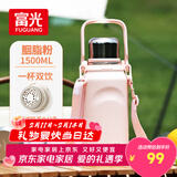富光保温杯大容量316L水杯男女户外运动茶水分离杯双饮茶杯子1500ml 