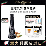 伊珊娜意大利进口isb宠物沐浴露狗狗猫咪滋养亮泽 黑炫系列香波 250ml 