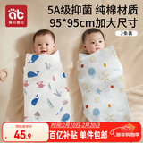 爱贝迪拉 新生婴儿包单产房纯棉襁褓裹布包巾包被四季抱被睡袋95cm单层2条