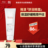 雅漾（Avene）温和洁肤凝胶125ML 深层清洁舒缓敏肌 洗面奶洁面乳男女礼物