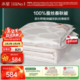 水星家纺蚕丝被100%蚕丝被子春秋被双人空调被芯被褥4.68斤220×240cm