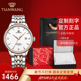 天王（TIAN WANG）男手表钢带自动机械表商务防水情侣腕表情人节礼物送男友5876 【升级版】玫瑰金机械男表