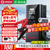 扬子【3C认证】汽车应急启动电源充气泵一体机搭电宝打火器12V车载强启电源汽车电瓶充电器充电宝