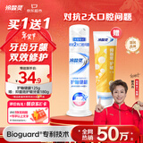 冷酸灵专研抗敏护釉健龈泵式牙膏125g含氟牙齿牙龈双效修复【吴磊推荐】