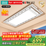 四季沐歌（MICOE）电动晾衣架 升降伸缩 智能阳台遥控自动晾衣机室内晒衣架LED照明 【X10】超薄隐形+全屏LED+遥控 四杆伸缩+照明