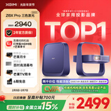 极米Z6X Pro 三色激光旗舰版 1200CVIA 家用投影仪 轻薄投影机高清 一体式云台 2年质保 国家补贴